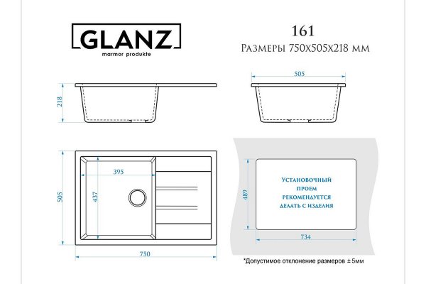 Мойка врезная GLANZ J161 SL